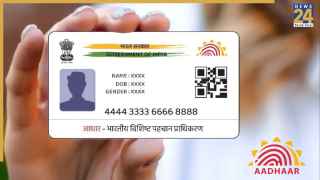 Aadhaar Name Change Rules: शादी या तलाक के बाद आधार में कैसे बदलें नाम? जानें सही तरीका और जरूरी डॉक्यूमेंट्स