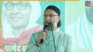 ‘हम झुकेंगे नहीं, अब हम उन्हें झुकाएंगे’, जयपुर में बोले AIMIM प्रमुख असदुद्दीन औवेसी