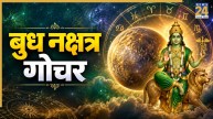 BUDH-DEV