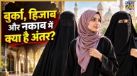 burqa ban | hijab Ban | italy india