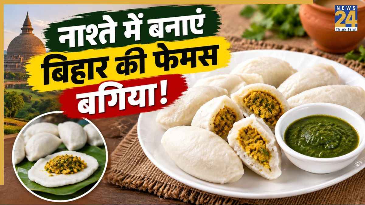 Bagiya Recipe