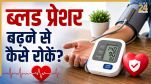 Blood Pressure Control