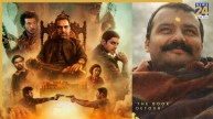 Box Office Collection