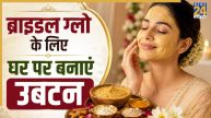 Bridal Glow Face Pack