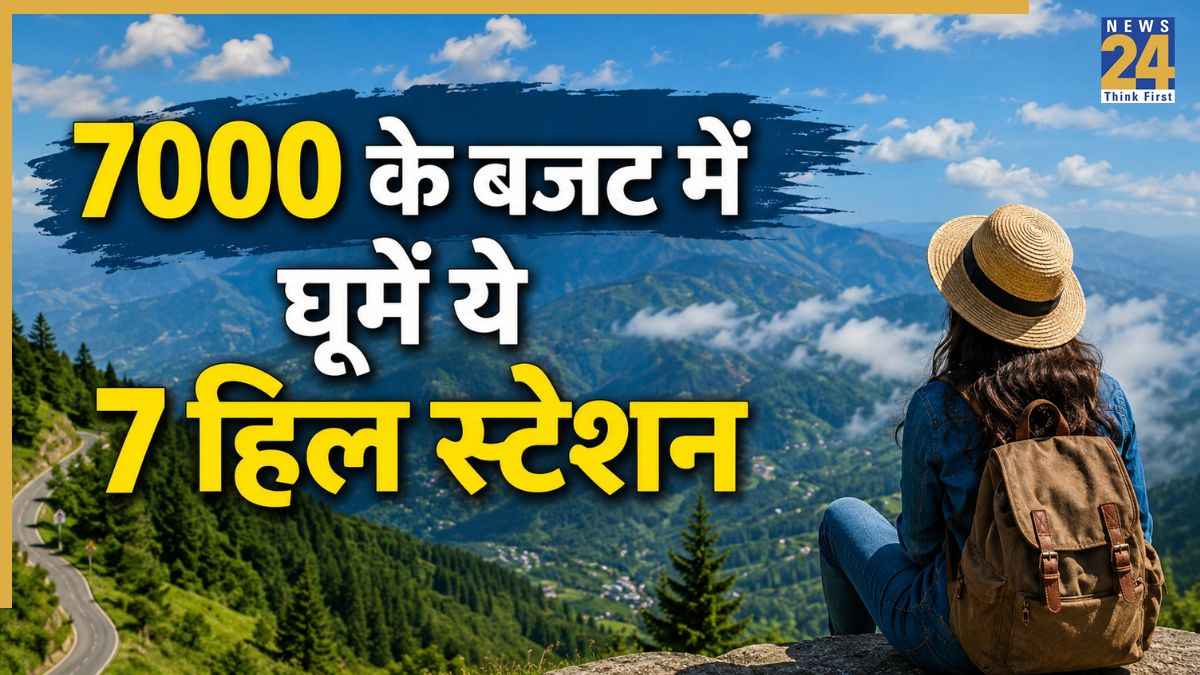 7000 के बजट में नौकुचियाताल और शोघी समेत इन 7 हिल स्टेशनों की सैर कर सकते हैं आप, आज ही प्लान कर लें ट्रिप