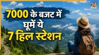 Budget Friendly Trip