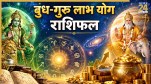 Budh-Guru-Yog-Rashifal