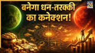 Budh-Mangal-Yog