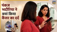 Pankaj Bhadouria Cancer
