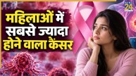 Cancer Symptoms In Women