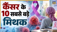 Cancer Myths