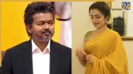 Trisha Krishnan, cm vijay