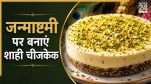 Cake Recipe