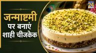 Cake Recipe