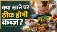 Constipation Remedies