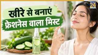 चेहरा दिखने लगा है मुरझाया हुआ? खीरे से बनाएं ये फेस मिस्ट, स्किन को मिलेगी ठंडक और ताजगी