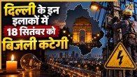 Delhi Power Cut 18 September 2026