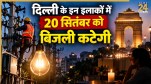 Delhi power cut 20 September 2026