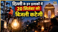 Delhi power cut 20 September 2026