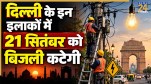 Delhi Power Cut 21 September 2026