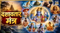 Dashavatar-Vrat