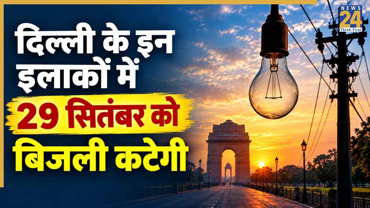 Delhi Power Cut 29 September 2026
