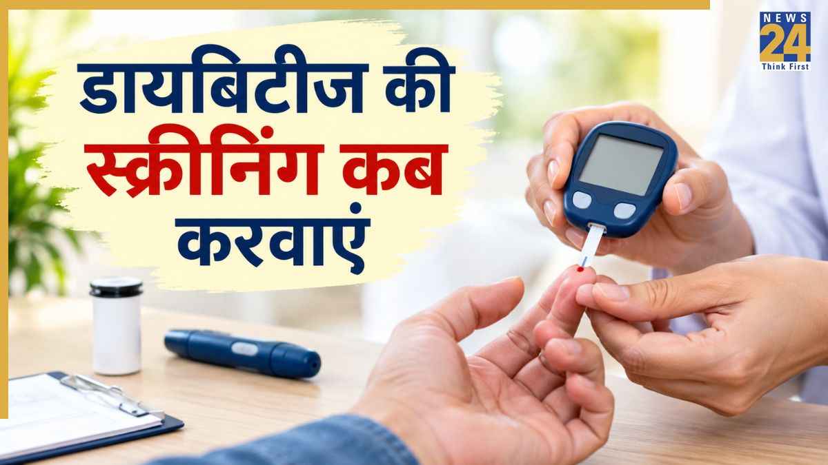 Diabetes की स्क्रीनिंग कब करवानी चाहिए? एक्सपर्ट्स से जानिए टाइप-2 डायबिटीज के शुरुआती लक्षण कैसे आते हैं नजर