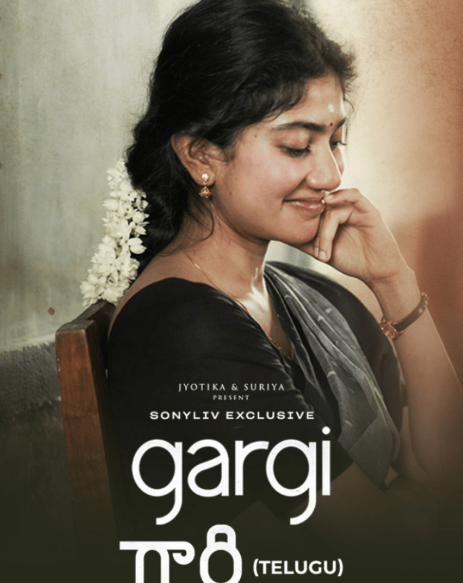 गार्गी