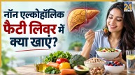 Fatty Liver Diet