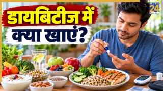 डायबिटीज के मरीजों के लिए बेस्ट फूड्स कौन से? सेहतमंद रहने के लिए डाइट में सिर्फ सब्जी ही नहीं ये चीजें भी करें शामिल
