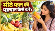 How To Choose Fruits