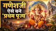 GANESH-JI