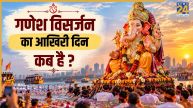 shubh muhurat for bappa vidai 24 or 25 September