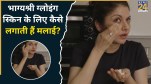 Bhagyshree Skin Care