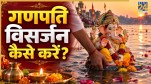 Ganpati-Visarjan