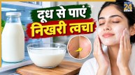 Glowing Skin From Milk