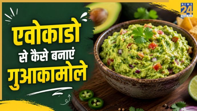 Guacamole Recipe