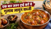 Gulab Jamun Sabzi