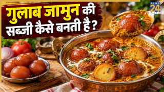 गुलाब जामुन की सब्जी में क्या खास है? जोधपुर की इस अनोखी डिश की रेसिपी जानकर चौंक जाएंगे आप