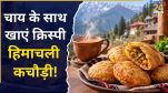 HIMACHALI KACHORI