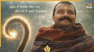 Hanuman Ansh