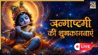 Happy krishna janmashtami 2026 wishes