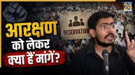 141 साल पुराना है आरक्षण का इतिहास, जानें भारत में सबसे पहले कब उठी थी मांग और आज क्या चाहते हैं लोग?