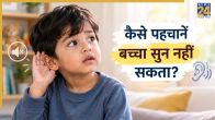 Hearing Loss In Children