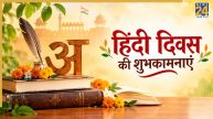 Hindi Diwas Wishes