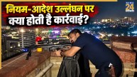 Indian Army | Delhi Police | BRICS Summit