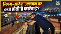 Indian Army | Delhi Police | BRICS Summit