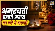 Incense Safety Tips