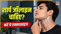 Double Chin Reduction Exercises