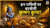 Janmashtami-2026-Rashifal
